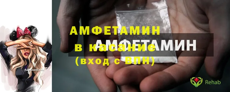 Amphetamine 98%  darknet формула  Унеча  где купить  