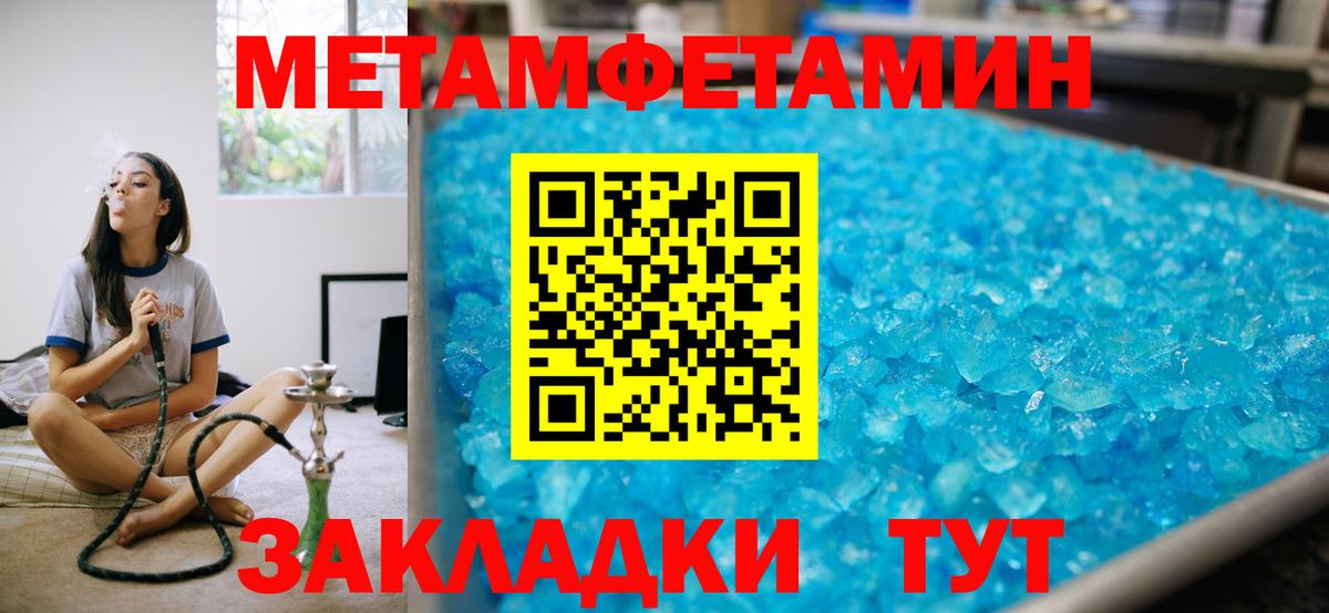Амфетамин Розовый Унеча