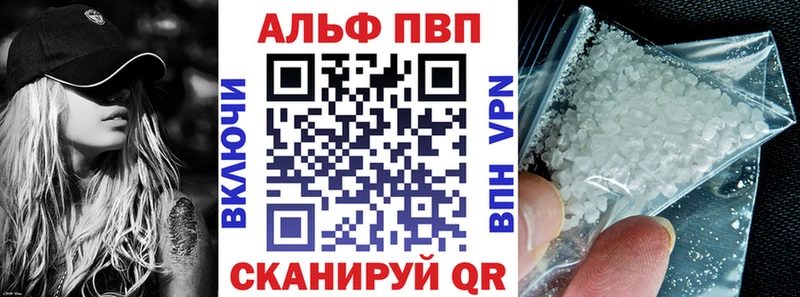 Alpha PVP мука Унеча