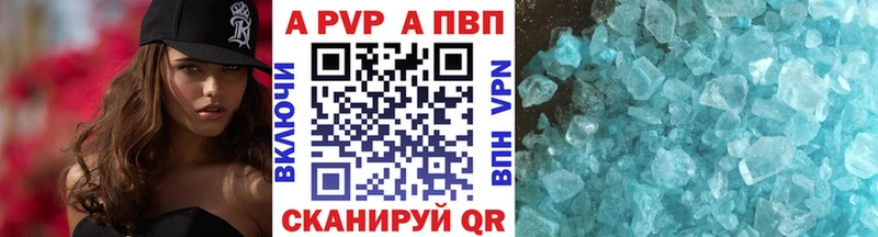 Alpha PVP Crystall  цены   Унеча 