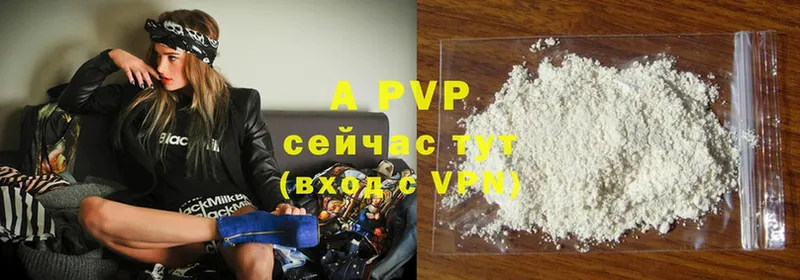 APVP Соль  Унеча 