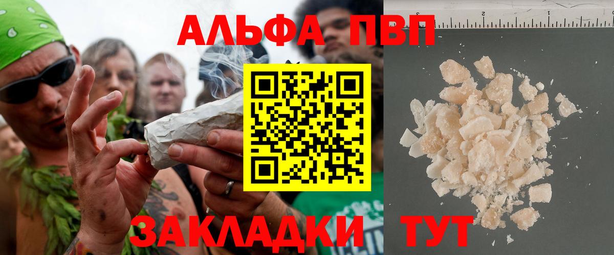 Alfa_PVP кристаллы  Вход с VPN  Унеча  A PVP мука  A-PVP крисы CK 