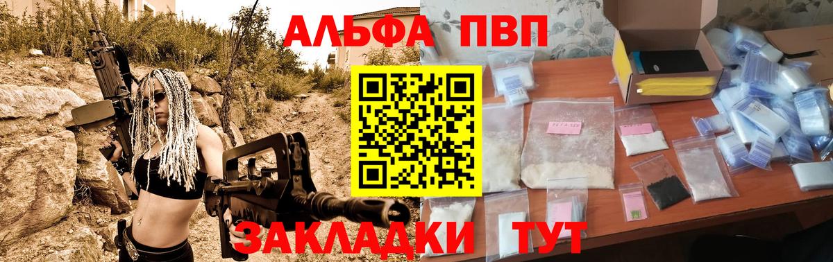 А ПВП мука Унеча