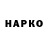 ТГК Wax Iska5510