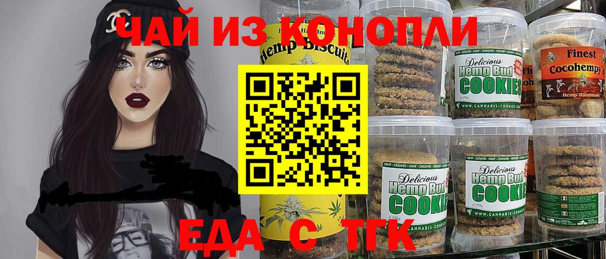 Canna-Cookies марихуана  Вход с VPN  Унеча 
