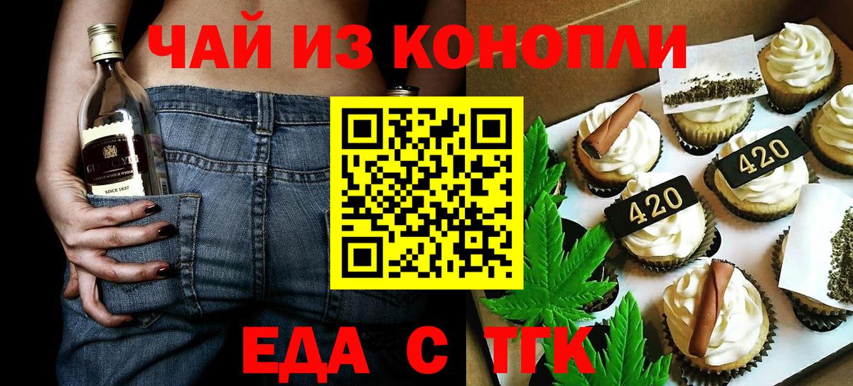 Cannafood конопля  Унеча 