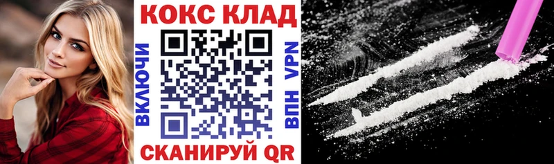 как найти наркотики  Унеча  Cocaine VHQ 