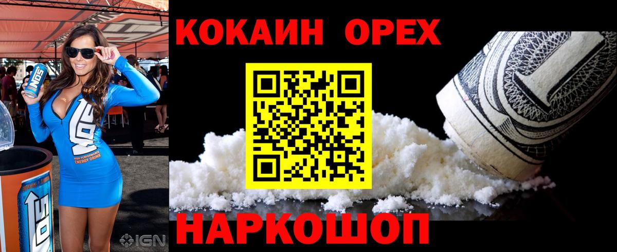 Мефедрон Унеча