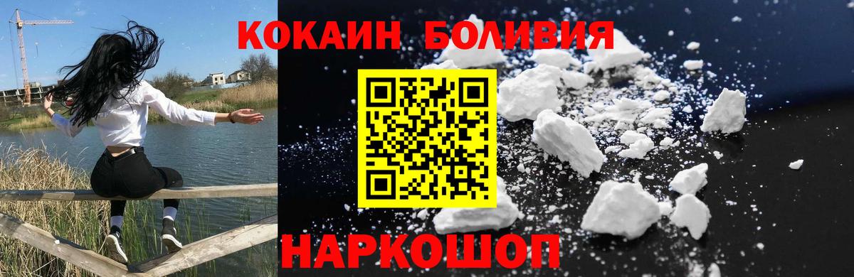 COCAIN FishScale Унеча