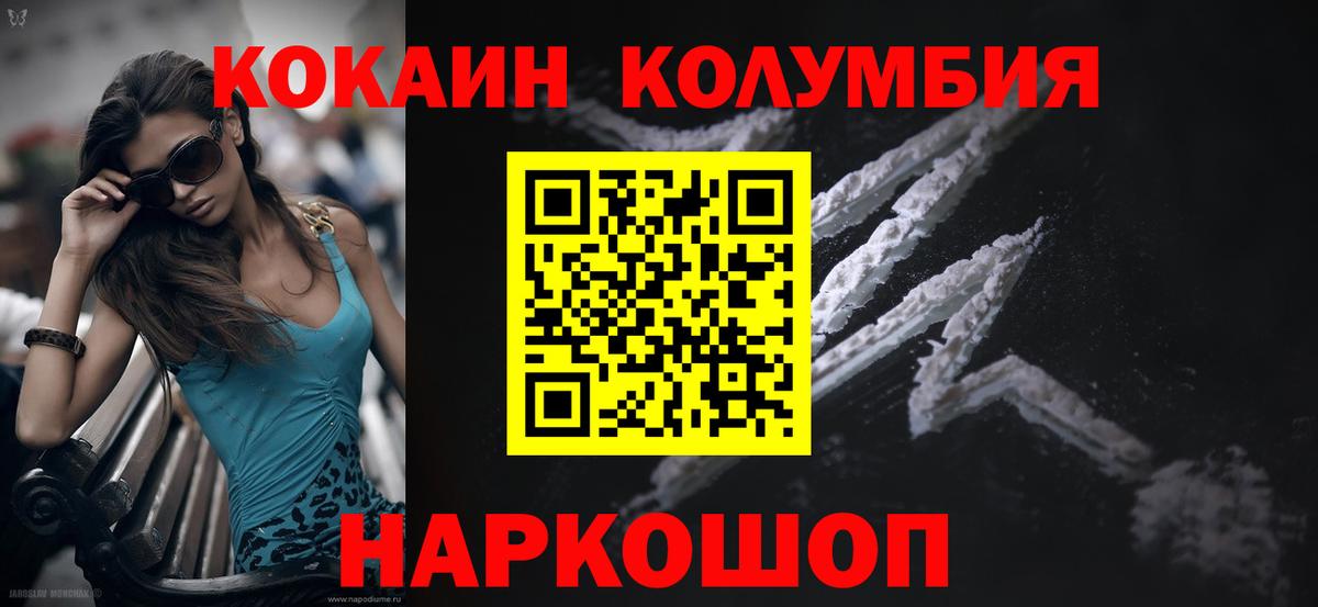 КОКАИН 98%  Cocaine 99%  Вход с VPN  Унеча 