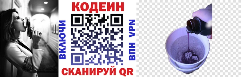 Кодеиновый сироп Lean Purple Drank  Унеча 