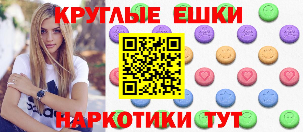 ЭКСТАЗИ 280 MDMA  Унеча  Экстази 300 mg 