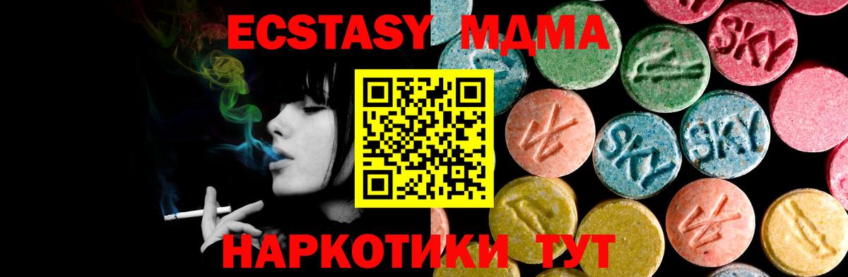 ЭКСТАЗИ круглые Унеча