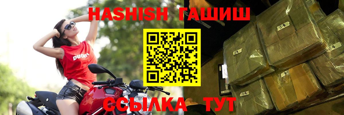 Гашиш Изолятор  Гашиш Premium  Унеча 