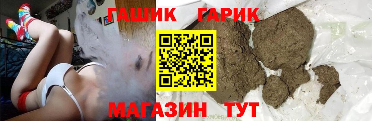 ГАШ Premium Унеча