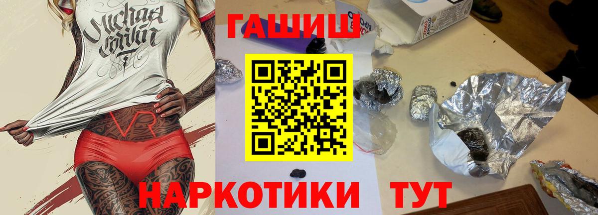 Гашиш убойный  Вход с VPN  Унеча  ГАШИШ  Гашиш убойный 