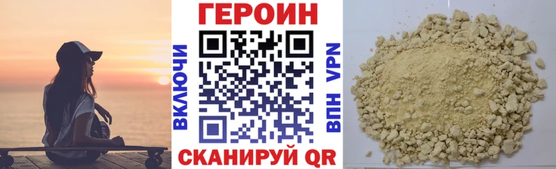 ГЕРОИН герыч Унеча