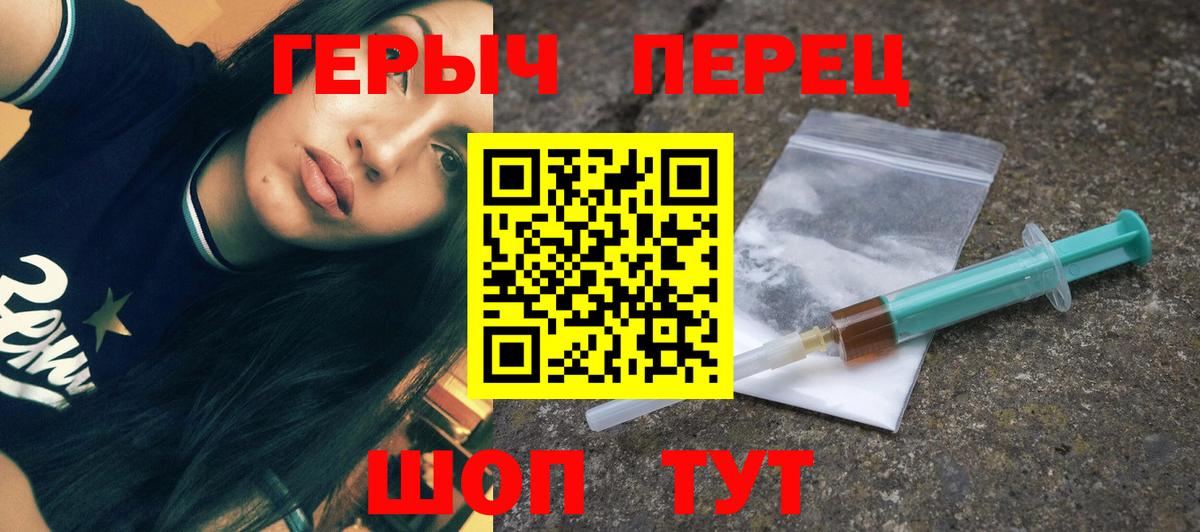 Героин гречка  Унеча 