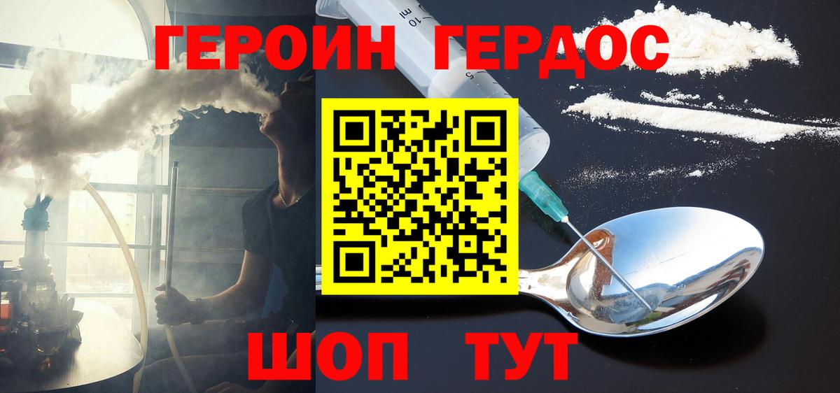 Унеча  ГЕРОИН афганец  ГЕРОИН  Вход с VPN 