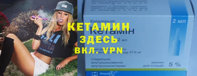 закладка  Унеча  КЕТАМИН VHQ 