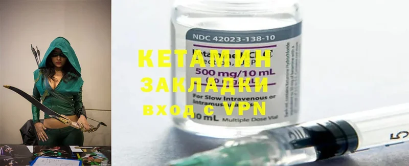 КЕТАМИН ketamine Унеча