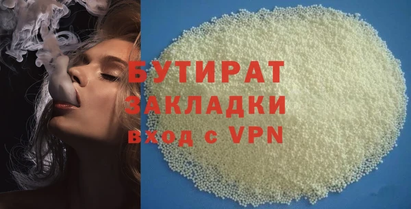 бутират Нефтекумск