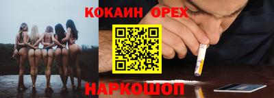 спайс Волгодонск