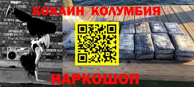 спайс Волгодонск
