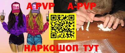 спайс Волгодонск