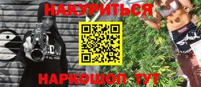 спайс Волгодонск