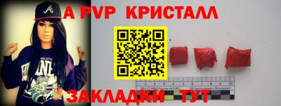 спайс Волгодонск