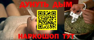 спайс Волгодонск