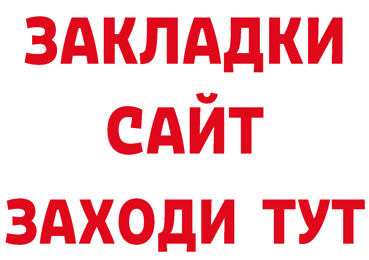 Как найти закладки? нарко площадка формула Унеча