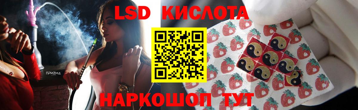 LSD-25 экстази ecstasy Унеча