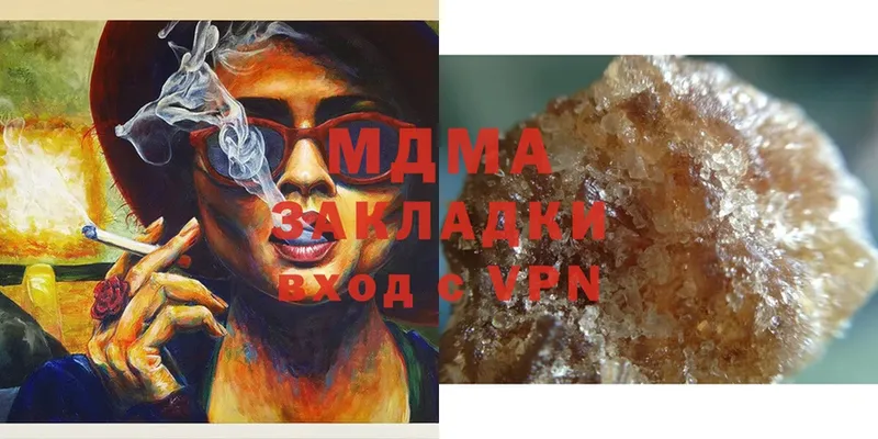 как найти   Унеча  MDMA кристаллы 