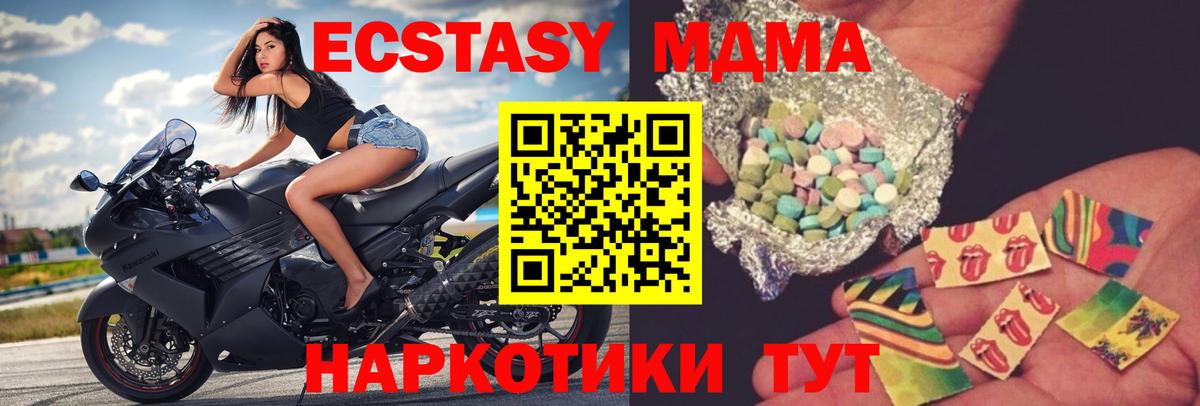 МДМА кристаллы  MDMA кристаллы  Вход с VPN  Унеча 