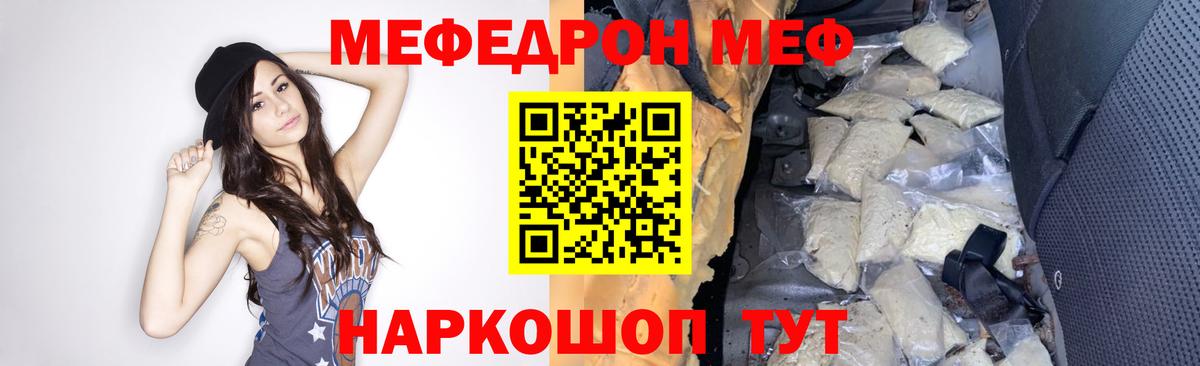 Мефедрон  Меф mephedrone  Мефедрон  Меф кристаллы  Унеча  Вход с VPN 