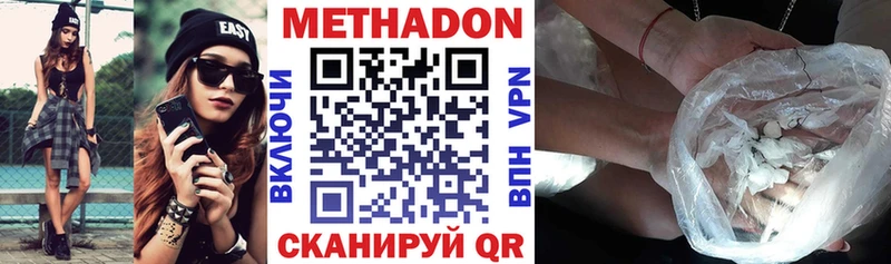 Метадон мёд  Унеча 