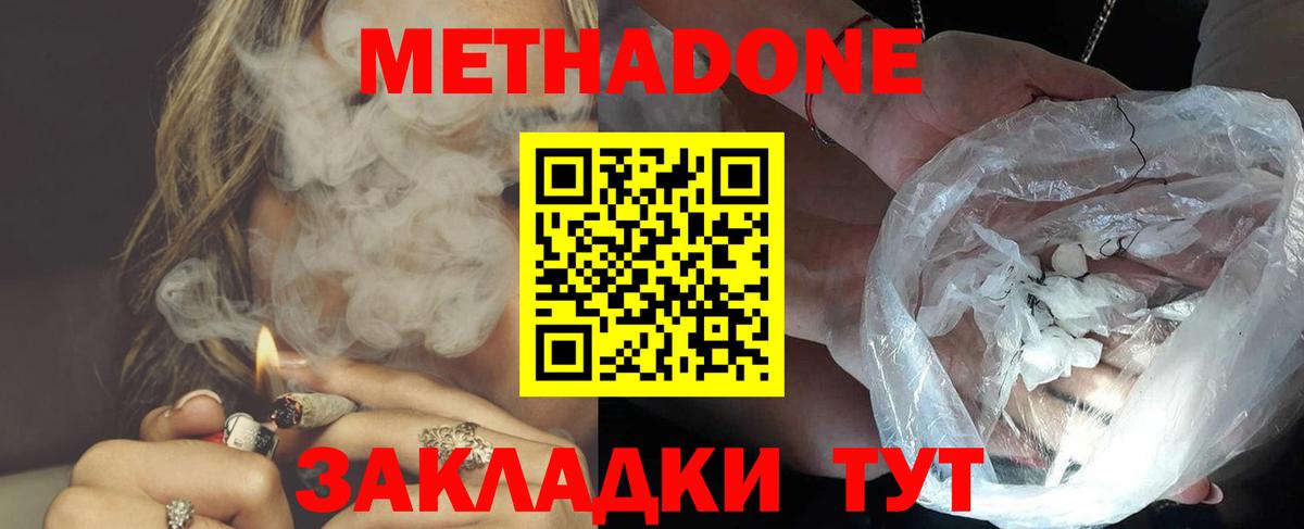 МЕТАДОН кристалл  кракен ССЫЛКА  МЕТАДОН белоснежный  Унеча  Вход с VPN 