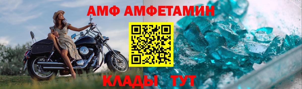 МЕТАМФЕТАМИН  МЕТАМФЕТАМИН кристалл  Унеча  МЕТАМФЕТАМИН кристалл 