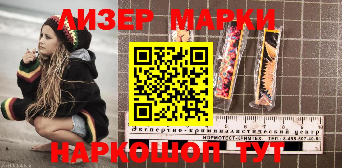 Марки N-bome 1,8мг  Унеча 