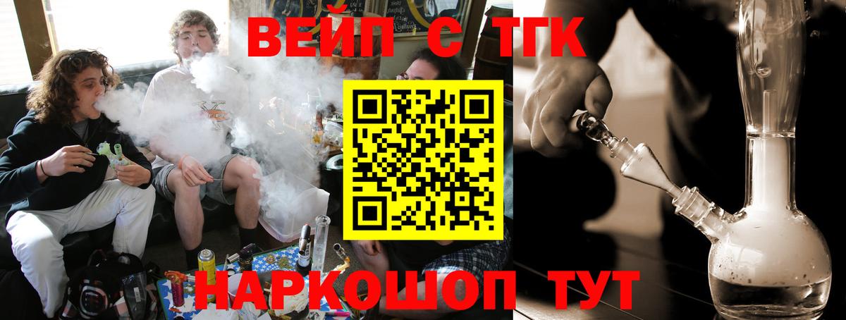 ТГК концентрат Унеча