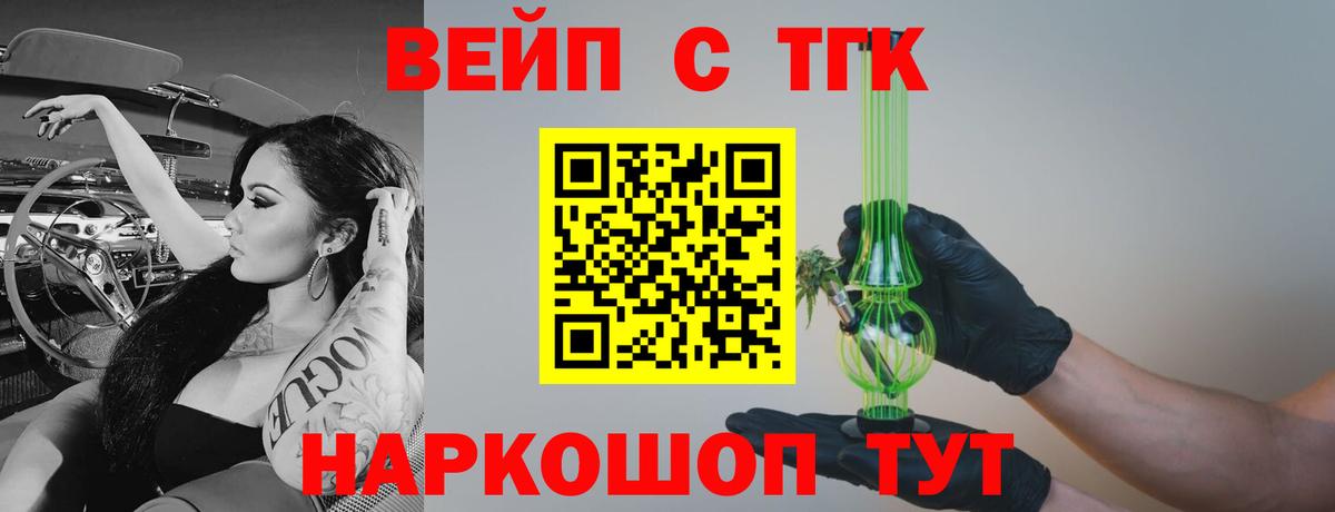Дистиллят ТГК вейп с тгк  наркотики  OMG зеркало  Вход с VPN  Унеча 