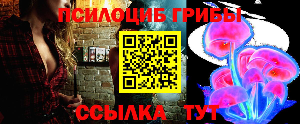 Галлюциногенные грибы ЛСД Унеча