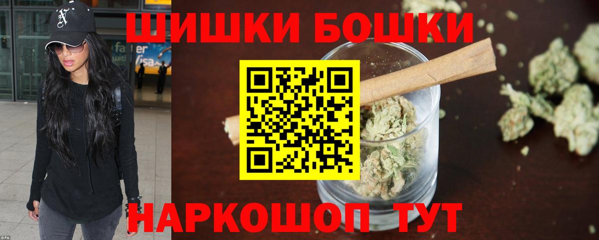 Бошки Шишки конопля Унеча